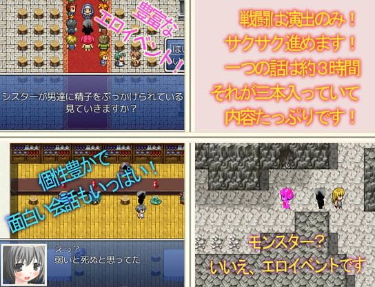 【無料】三人娘と三つの話(おいなりソフト) - FANZA同人