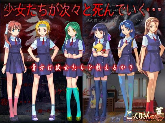 こっくりさんの墓(土塊) - FANZA同人