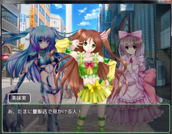 【無料】デュナミスMS 未来への軌跡(ジークンソフト) - FANZA同人