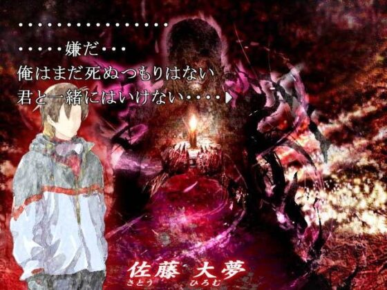 The Hole of Life and Death (Soil Lump)