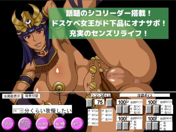 高貴なる女王イシス陛下のセンズリ鑑賞(へいせん堂) - FANZA同人