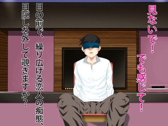 The Mark of M, My Unfaithful Girlfriend! NTR Edition