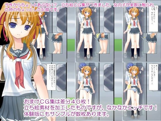 ちかん中active！ Vol10 ツインテールJK(デリュージョン) - FANZA同人