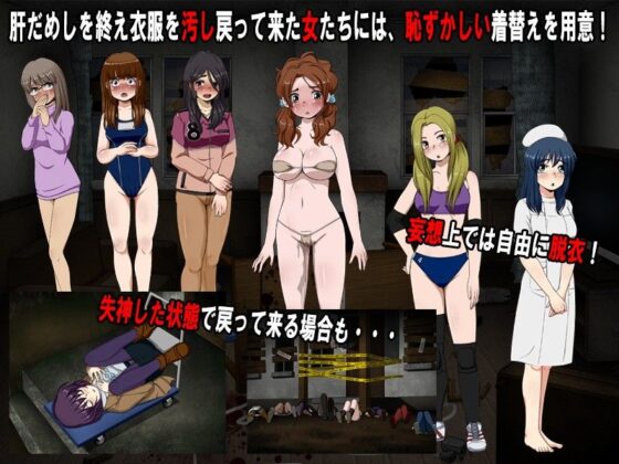 女子校生肝だめし 一般公開編(ティー・エンタ・ぴー) - FANZA同人