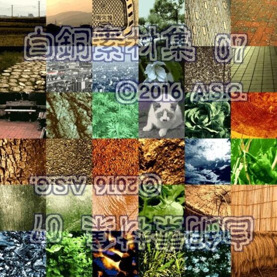 White Copper Materials Vol. 07: Miscellaneous Tone-like Assets