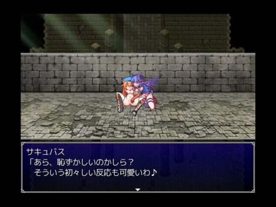 堕落乙女異聞―堕ちたる勇者と真実の魔剣―(サークル・エクセルガ) - FANZA同人