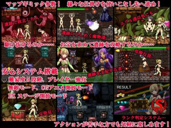 トレジャーハンターエリル〜借金エルフと鬼畜遺跡の秘宝〜(ひみつ結社) - FANZA同人