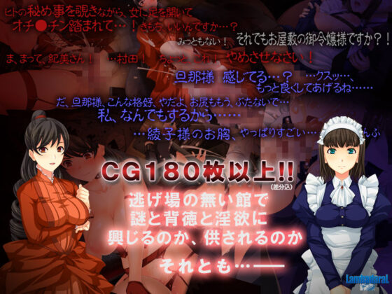 淫縛の鐘の音(ランバダラル) - FANZA同人