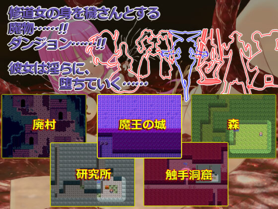 修道女カトラと奇妙なダンジョン(RiceReng) - FANZA同人