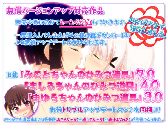 しづるさんのひみつ道具 Ver2.0(PlusEta) - FANZA同人