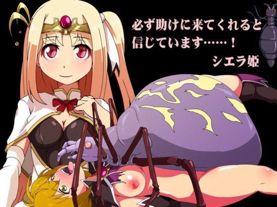 Yoyo's Adventure (Sweet Princess)