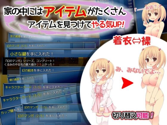 実は監禁満喫っ？ くるみちゃん！(Mugcat) - FANZA同人