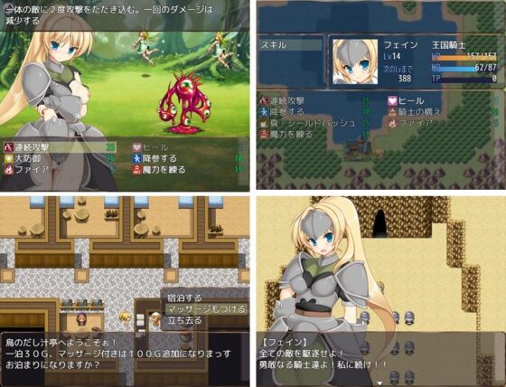 屈辱の女騎士フェイン(ぱーせぷとろん) - FANZA同人