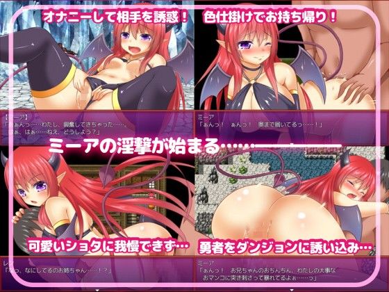 Lewd Succubus: Reverse Rape RPG (MoonGlow)