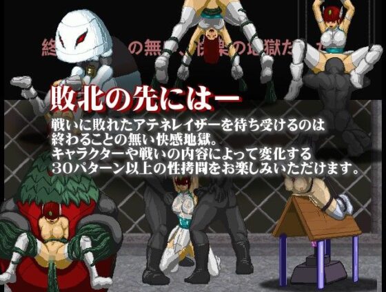 光の戦士アテネレイザー(Dime_en_loan) - FANZA同人