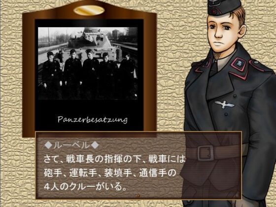 WWII英雄列伝 最強の虎 クルト・クニスペル(ふらいんぐパンジャンドラム) - FANZA同人