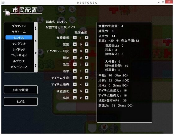 HISTORIA(Hazelwand) - FANZA同人