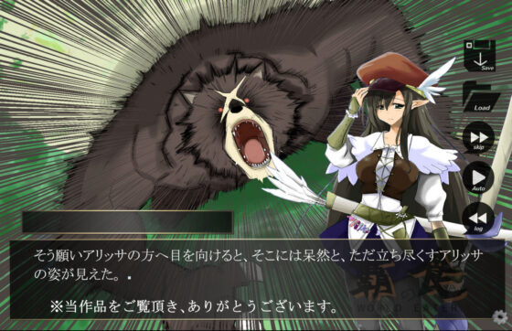 World Eater: Devourer of Dominion