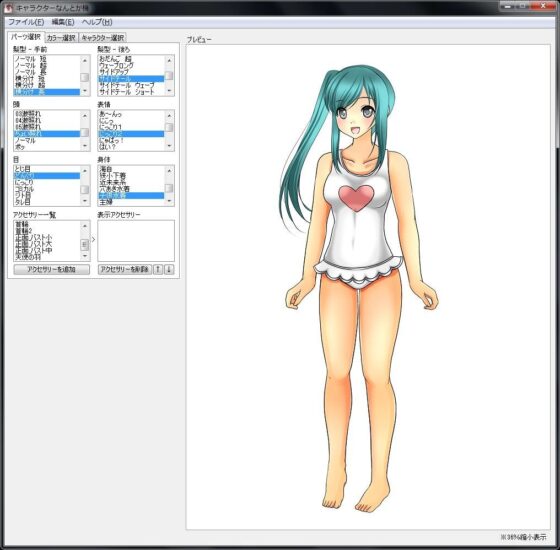 【無料】フリー立ち絵_正面(ジークンソフト) - FANZA同人