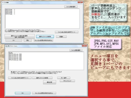 Comic Viewer Effects - Manga Sales Program Material