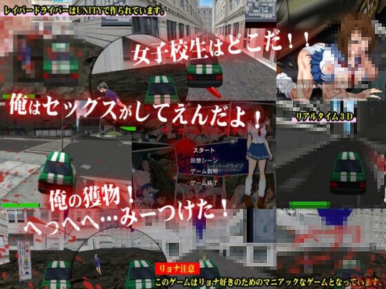 レ○パー・ドライブ〜ガール ハント シティ〜(dark.ryona.x15) - FANZA同人