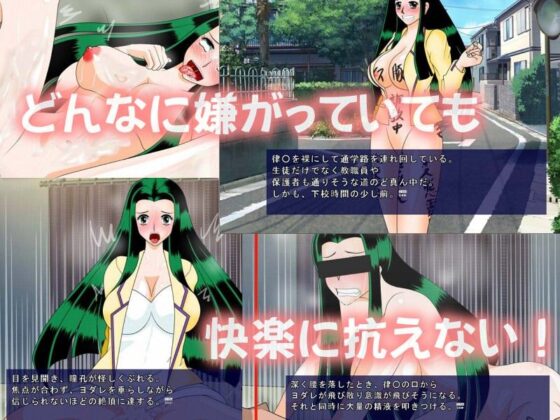 巨乳女教師メス豚志願(あ) - FANZA同人