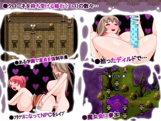 クローネのヤリまくり魔女修行(happypink) - FANZA同人