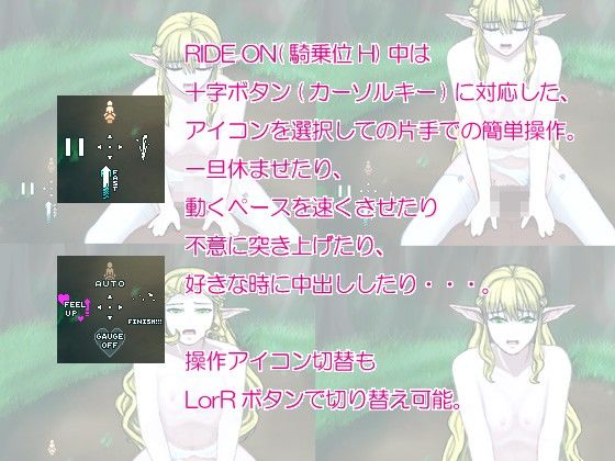 RIDE ON(四越屋) - FANZA同人