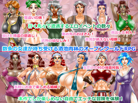 Love Love! My Body (Megrim)