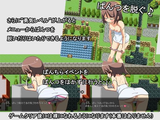RPG 露出プレイングゲーム(にじいろのにじ) - FANZA同人