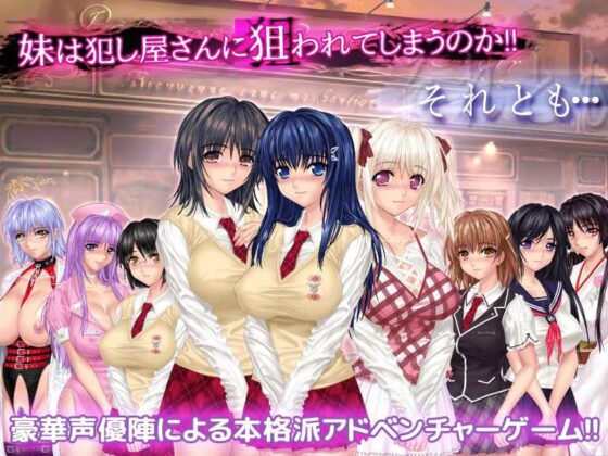 ○し屋さんに狙われた！(こんでんちゅ☆みるく) - FANZA同人