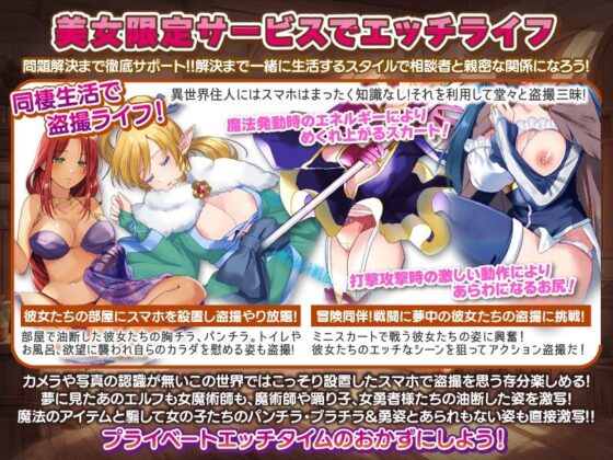 I Took Only My Smartphone to Another World and It Was Too Erotic