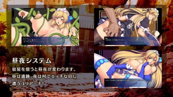 Obscurite Magie ～ 淫堕姫騎士ユリアーナ【スマホプレイ版】 [瞬間フローライター] | DLsite