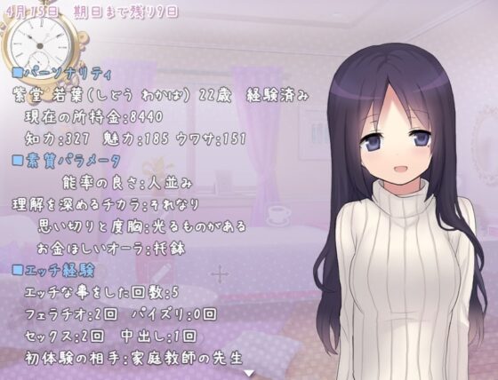 DearlyDialy ディアリーダイアリー【スマホプレイ版】 [黒猫喫茶 13th code] | DLsite