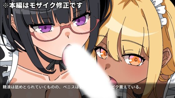 メイドさんとの日常 [長崎いろは邸] | DLsite 同人 - R18