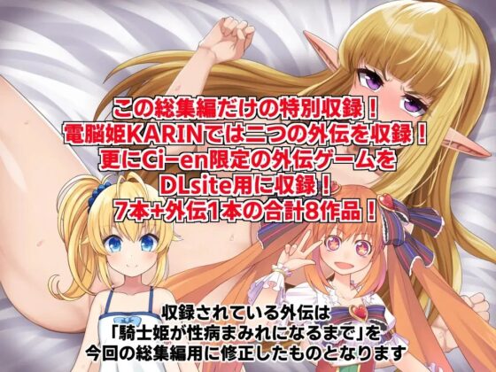 Circle☆FairyFlower七部作品總集編+