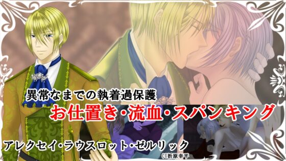 Argent Chevalier-白銀の騎士は王太子の溺愛に困惑する- [.Lepus db] | DLsite がるまに