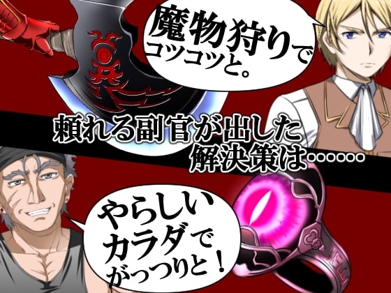 Red-Haired Demon God [DL Play Box Edition]