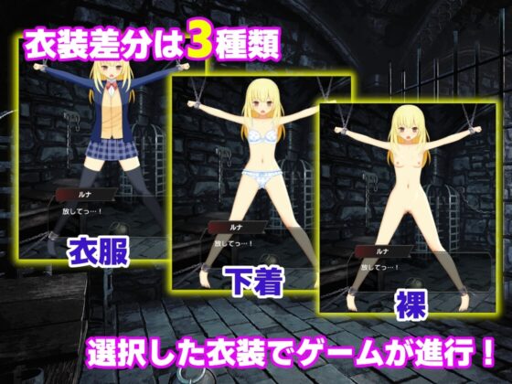 UnlimitedPrison2 ルナver [アリスティアソフト] | DLsite 同人 - R18