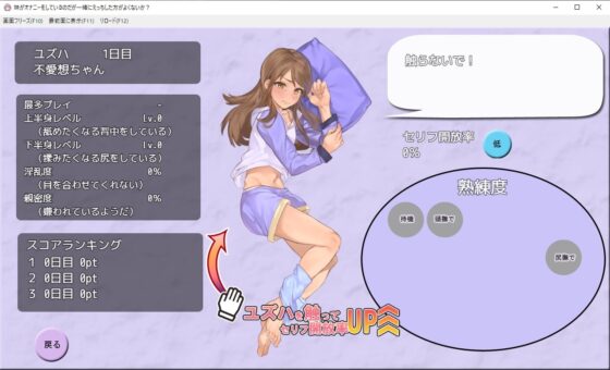 妹がオナニーをしているのだが一緒にえっちした方がよくないか?【DL Play Box版】 [まいんマイン] | DLsite