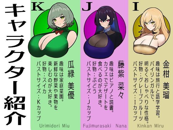 スイカップゲーム(おどどど) - FANZA同人