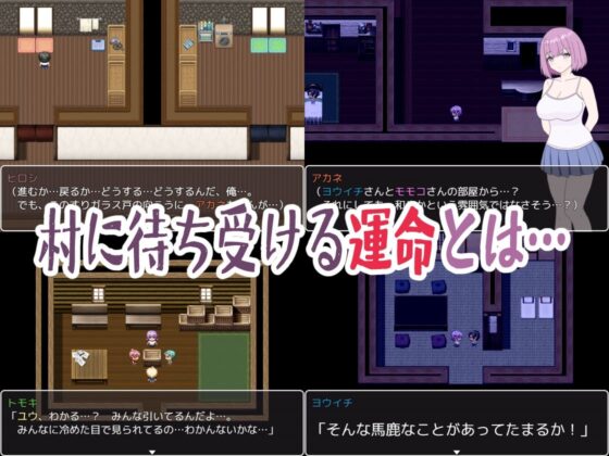 田舎の村に、エッチなお姉さんがやって来た！それは村の崩壊の始まりだった…(くんくんはうす) - FANZA同人