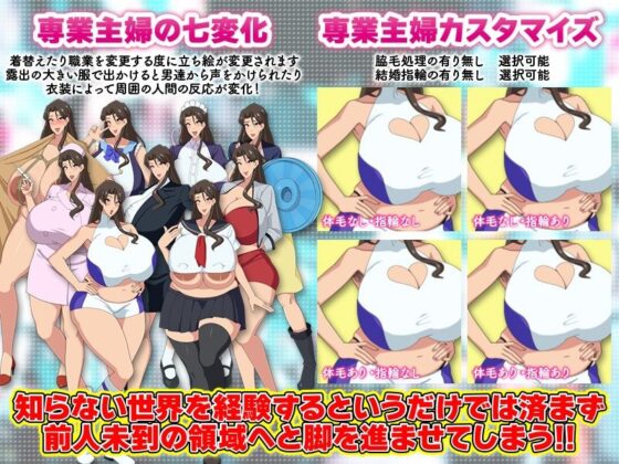 専業主婦の浮気生活(Octopus  army corps) - FANZA同人