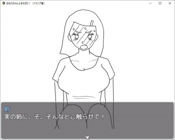 Play with Big Sister! (Card Game Edition)