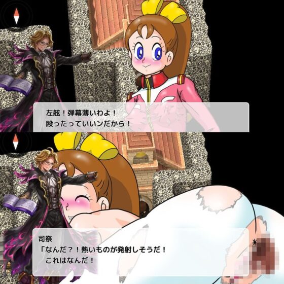 ゲーム「変幻自在術師マ〇コ」(爆破瓜脳サイト) - FANZA同人