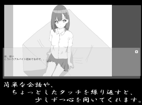 撮影バイトJKシミュレーション [Korokoro Lab] | DLsite 同人 - R18