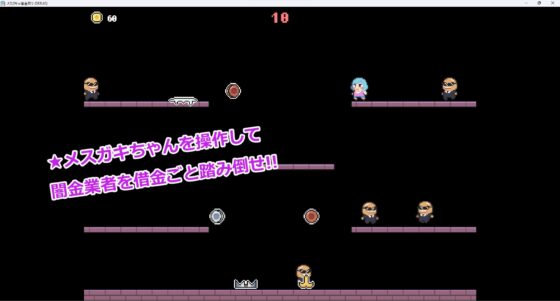 メスガキVS借金取り [安全区画] | DLsite 同人 - R18