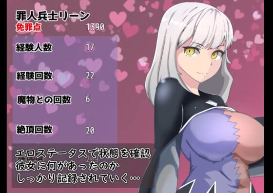 寝取られ騎士リーンの償いの旅【スマホプレイ版】 [ワンドワンド] | DLsite