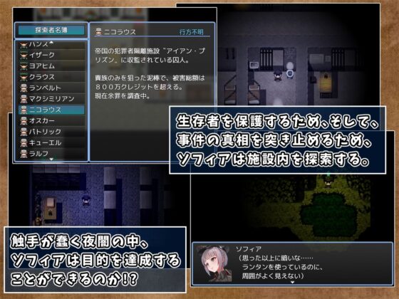 テンタクル・プリズン(No Future) - FANZA同人