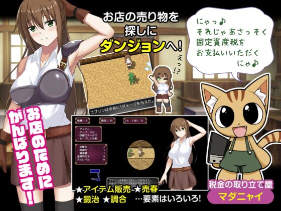 異世界経営～妊娠ローグライク～ Ver1.45【スマホプレイ版】 [おいなりソフト(肩引こ)] | DLsite